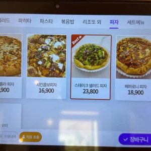 쟈흐다 리뷰 사진