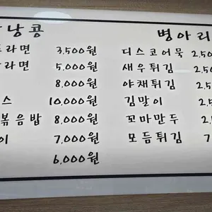 콩분식 리뷰 사진