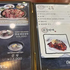 귀품찬곽만근숯불갈비 리뷰 사진