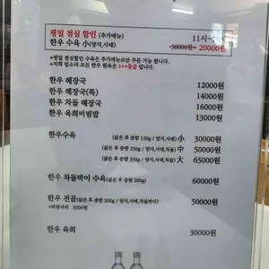 혜장국 리뷰 사진
