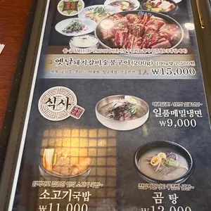 귀품찬곽만근숯불갈비 리뷰 사진