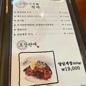 귀품찬곽만근숯불갈비 리뷰 사진