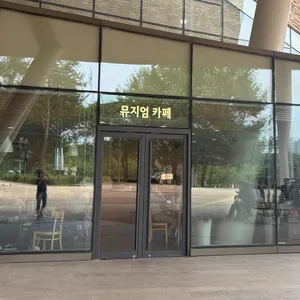 한성백제박물관 뮤지엄 카페 리뷰 사진
