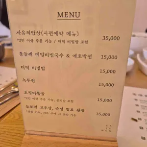 몽몽마방 리뷰 사진
