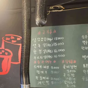 연탄생고기집 리뷰 사진