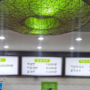 타래함흥냉면 리뷰 사진