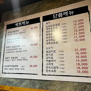 제주꽃돼지 리뷰 사진