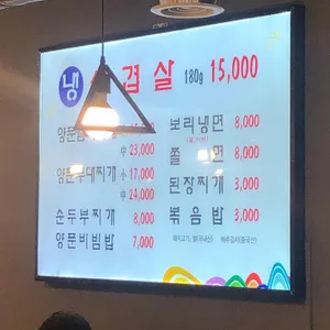 이태원삼겹 리뷰 사진