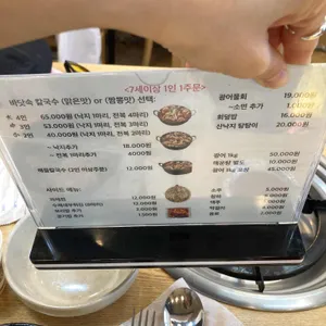 미애네회칼국수 리뷰 사진