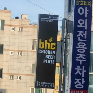 BHC치킨 리뷰 사진