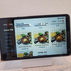 옥정동쭈꾸미 리뷰 사진