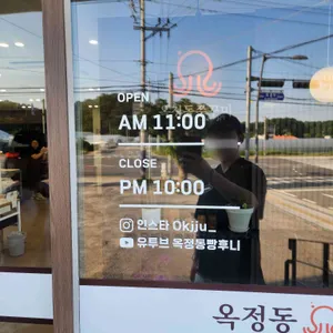 옥정동쭈꾸미 리뷰 사진