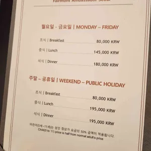 페어몬트 앰배서더 서울 스펙트럼 리뷰 사진