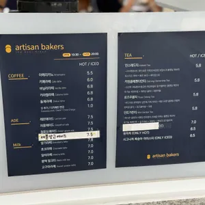 아티장베이커스 리뷰 사진