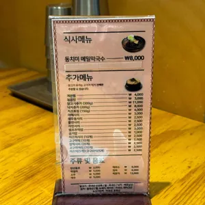 오투닭갈비 리뷰 사진