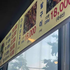아랜역닭갈비 대표 사진