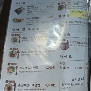 촌놈밥상 리뷰 사진
