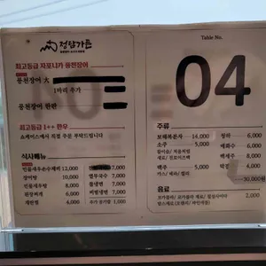 정담가든 리뷰 사진