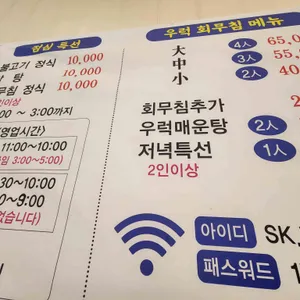 최부자할매원조강릉집 리뷰 사진