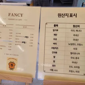 펜시 베이커리앤카페 리뷰 사진