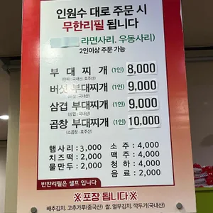 돌부대찌개 리뷰 사진
