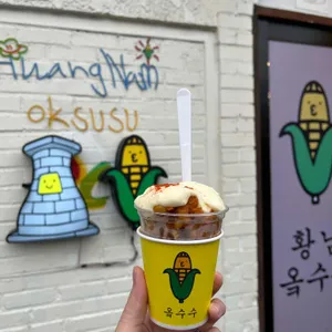 황남옥수수 사진