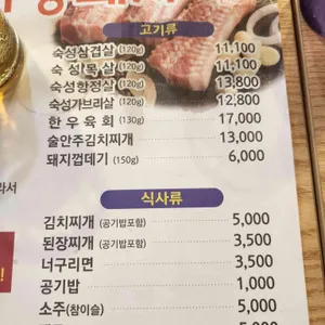 1등돼지 리뷰 사진