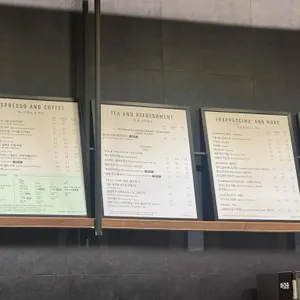스타벅스 리뷰 사진