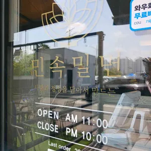 민속밀면 리뷰 사진
