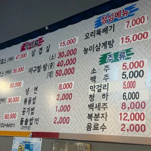 청기와오리농원 리뷰 사진