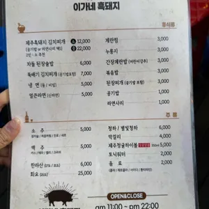 이가네흑돼지 리뷰 사진