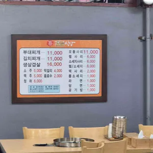 경원식당 리뷰 사진