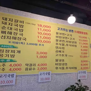 한가네돼지국밥 리뷰 사진