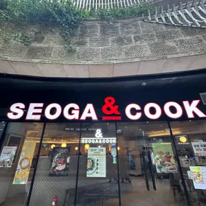 서가앤쿡 리뷰 사진