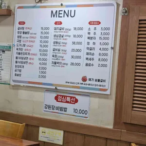 예가숯불갈비 리뷰 사진
