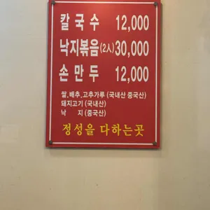 바지락손칼국수 리뷰 사진