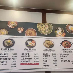 전주할매집 리뷰 사진