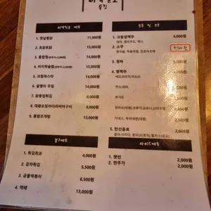 이백일호 리뷰 사진
