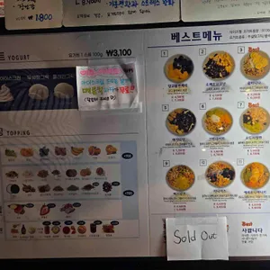 요거트맨 리뷰 사진