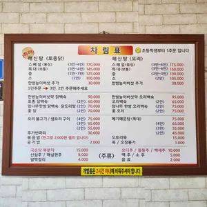장안본가 리뷰 사진