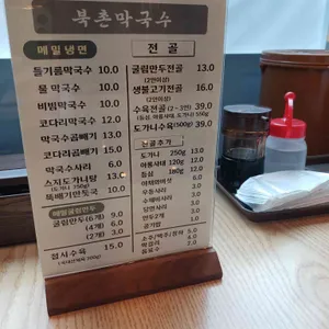 북촌막국수 리뷰 사진