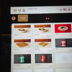 하연옥 리뷰 사진