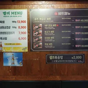 제주까망돼지 리뷰 사진