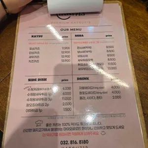 카츠713 리뷰 사진
