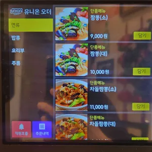 동방명주 리뷰 사진