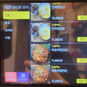 동방명주 리뷰 사진