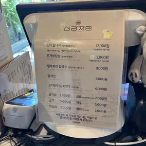 신라제면 리뷰 사진