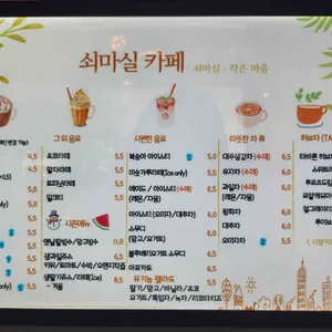 쇠마실 리뷰 사진