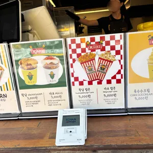 황남옥수수 리뷰 사진