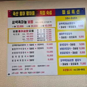 흑마늘보쌈 리뷰 사진